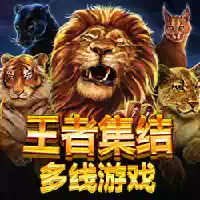 /upload/imgapi/redtiger/Wild Cats Multiline.webp